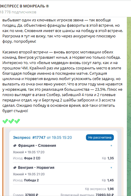 Бесплатный прогноз с описанием