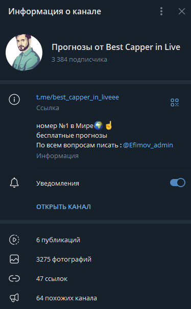Best Capper in Live телеграмм Best Capper in Live телеграмм