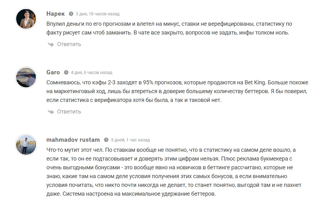 Bet King каппер Bet King каппер