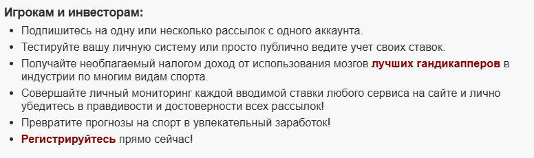betonsuccess развод беттеров