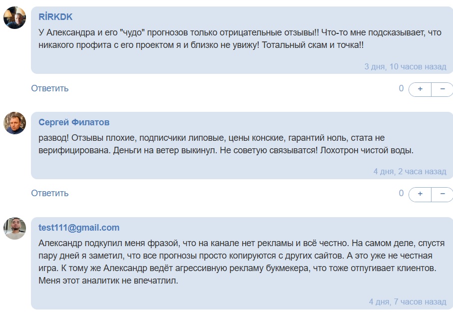 betting aleksandr каппер