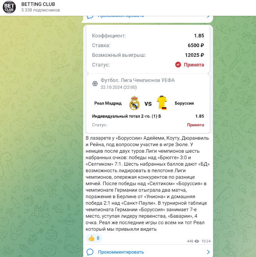 беттинг клуб