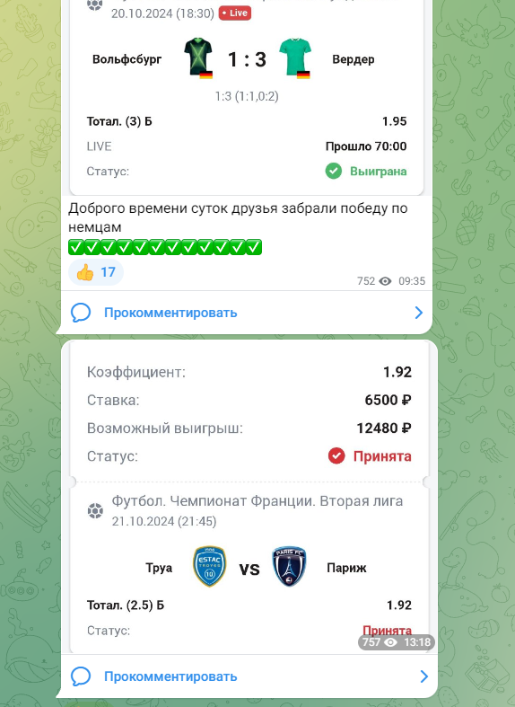 беттинг клуб