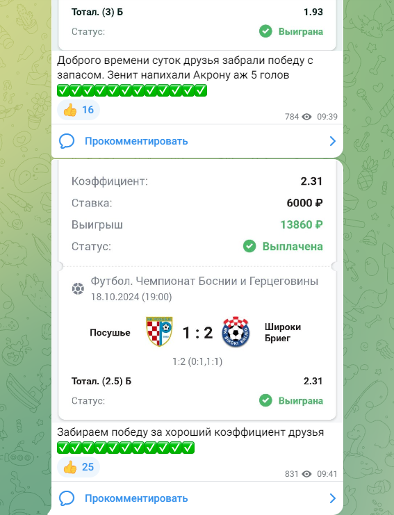 беттинг клуб