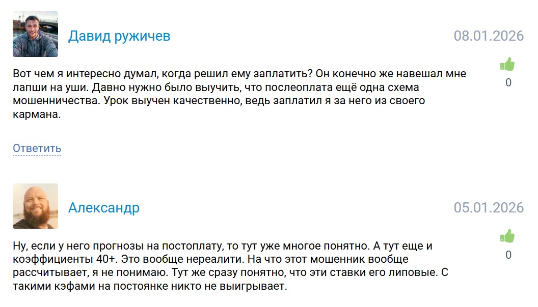 Bettmasster каппер