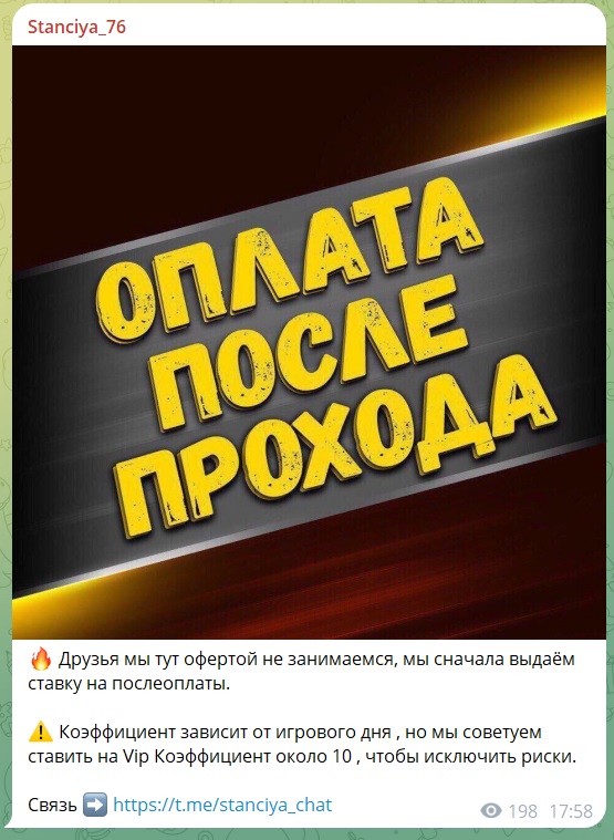 Bettmaster телеграмм канал