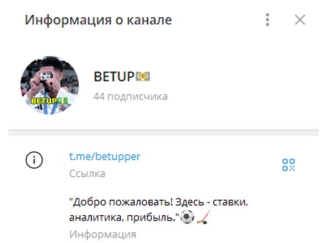 BETUP отзывы