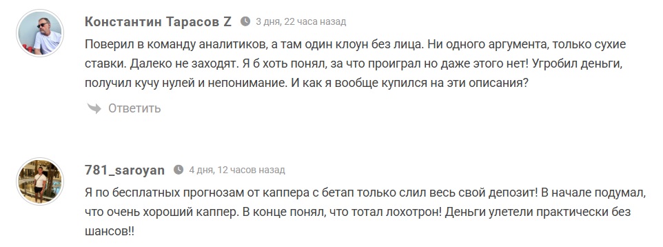 BETUP телеграмм канал