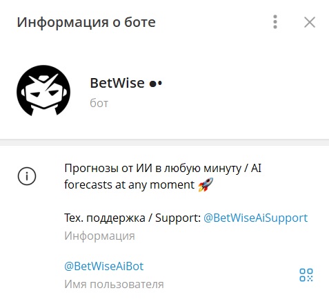 Betwiseai отзывы