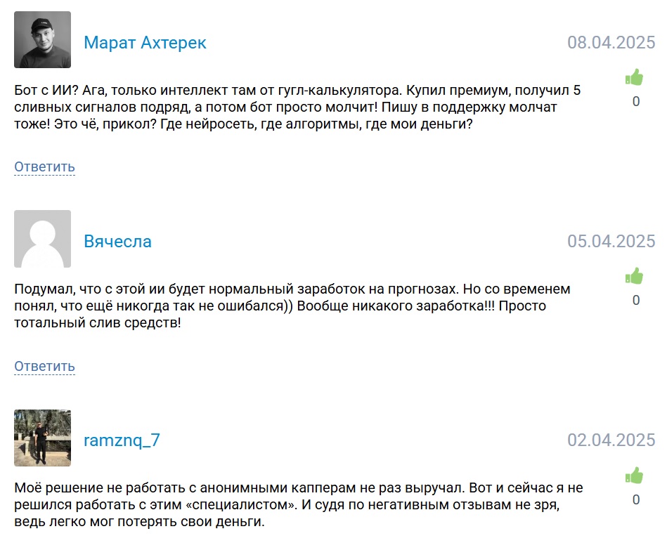 Betwiseaibot каппер