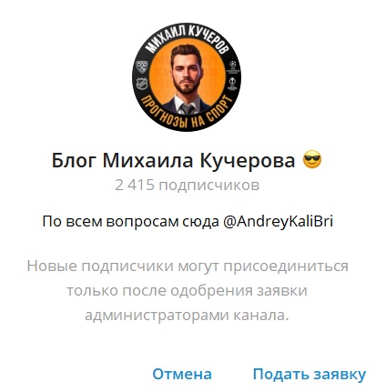 Блог Михаила Кучерова отзывы Блог Михаила Кучерова отзывы