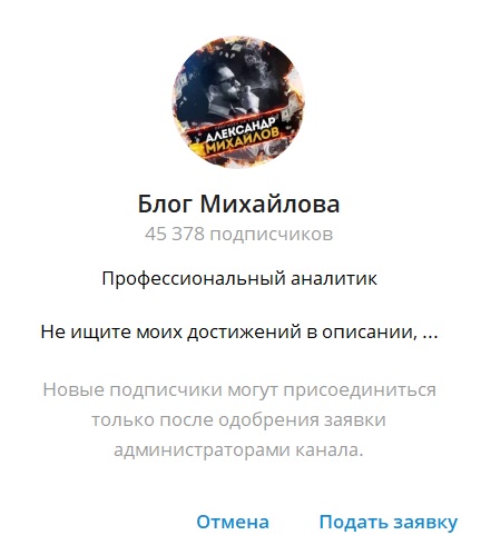 Блог Михайлова отзывы