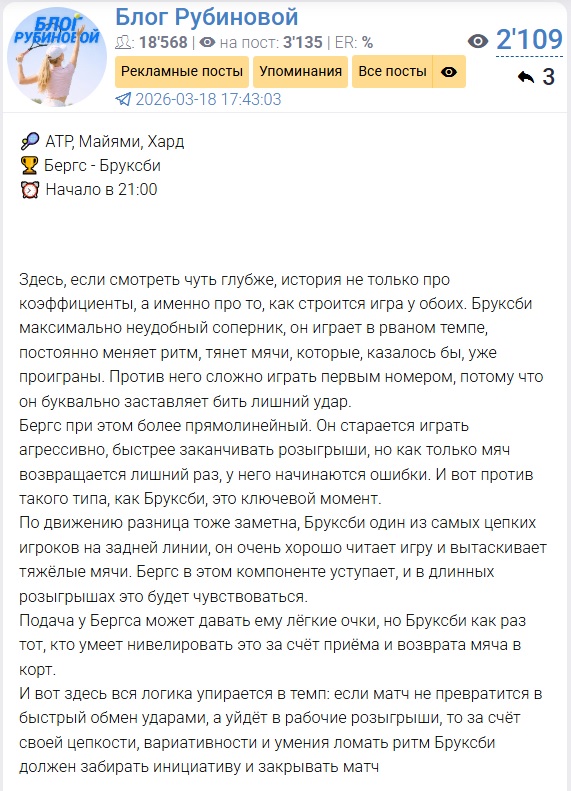 Блог Рубиновой каппер