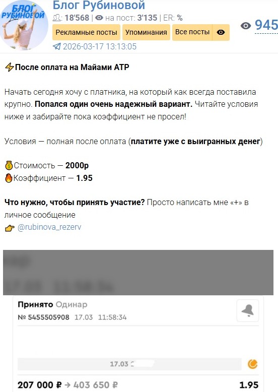 Блог Рубиновой телеграмм канал