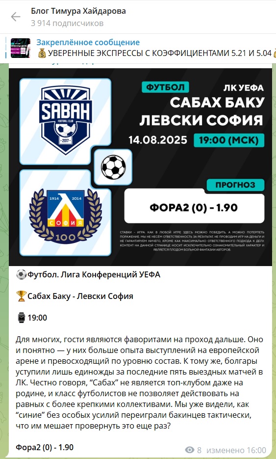 Блог Тимура Хайдарова каппер Блог Тимура Хайдарова каппер