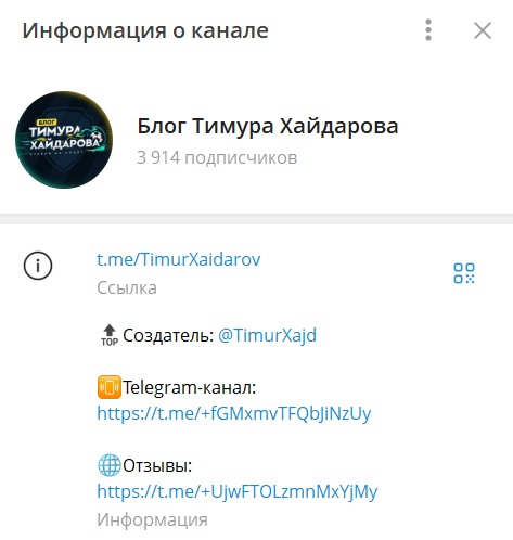 Блог Тимура Хайдарова отзывы Блог Тимура Хайдарова отзывы