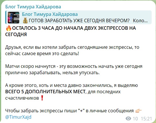 Блог Тимура Хайдарова телеграмм канал Блог Тимура Хайдарова телеграмм канал
