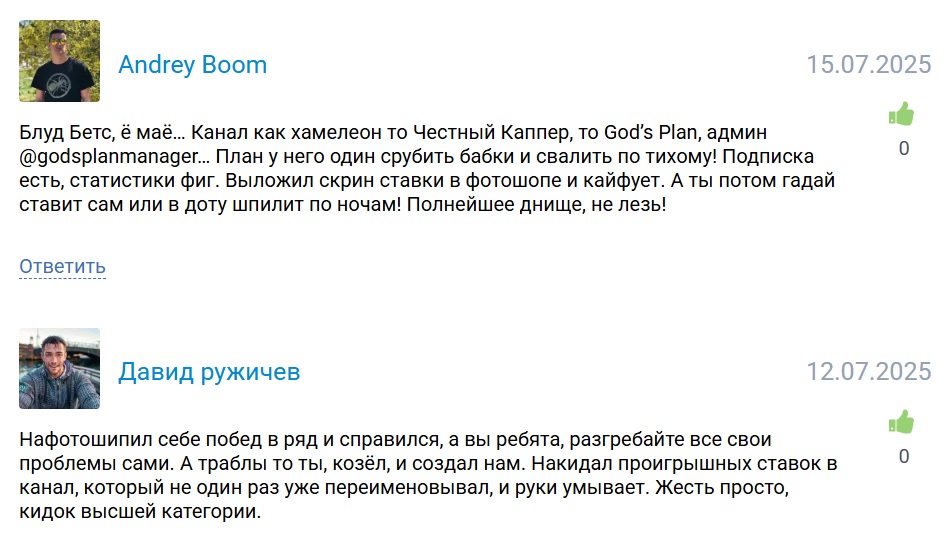 blood bet каппер