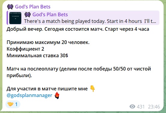 Blood Bets телеграмм канал