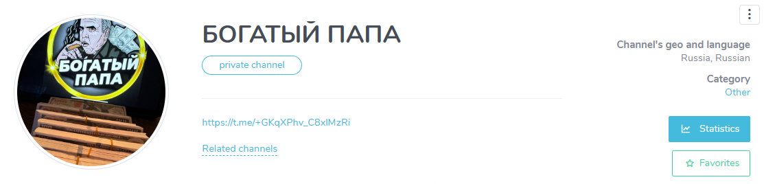 БОГАТЫЙ ПАПА телеграмм