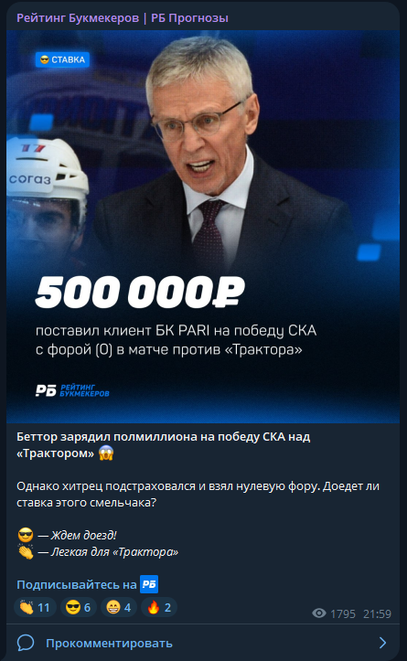 bookmakersrating каппер