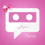 Бот Лена