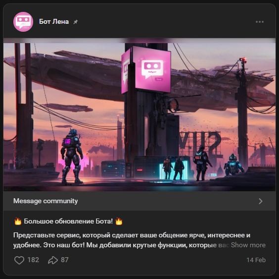 Bot Lena каппер