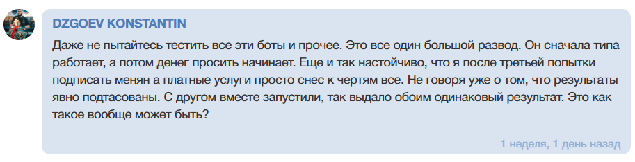 Bot Lena прогнозы