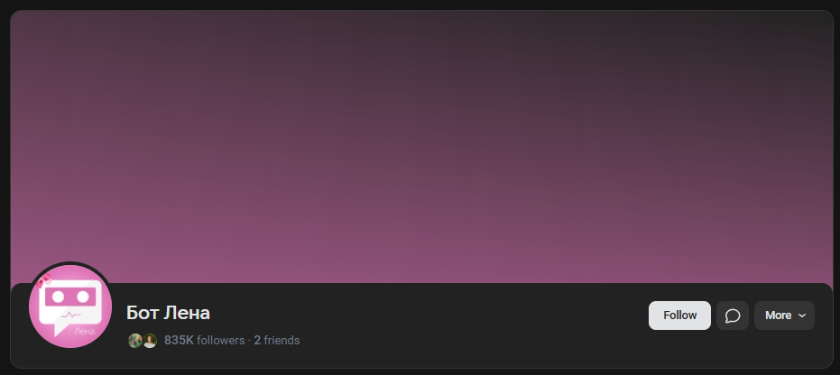 Бот Лена телеграмм