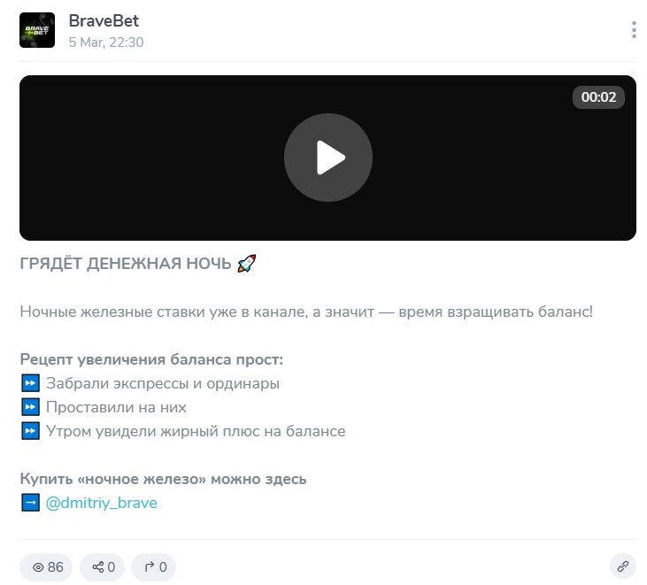 BraveBet каппер