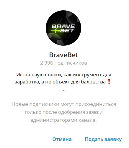 BraveBet отзывы