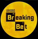 Breaking Bet