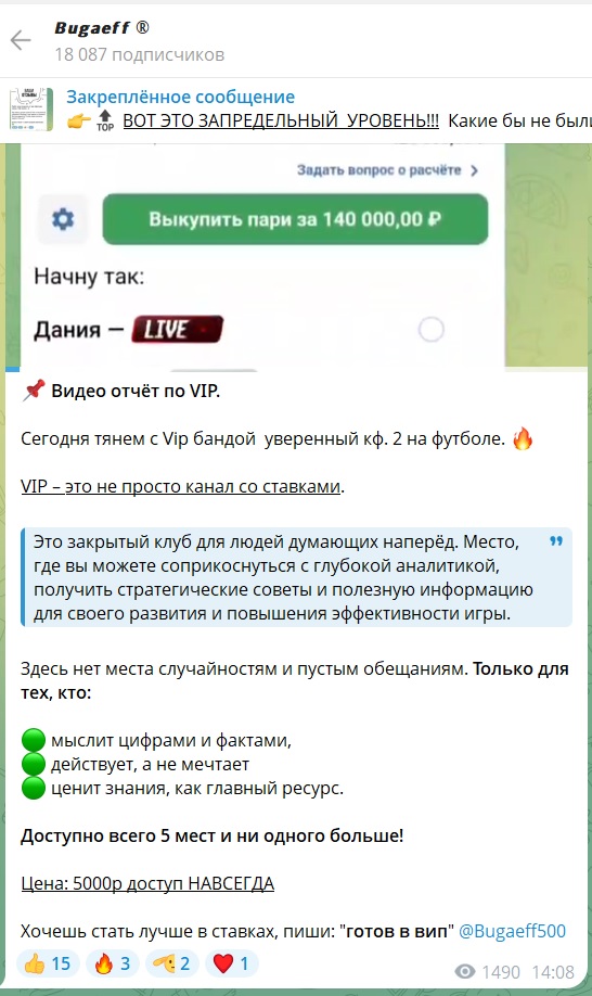 Bugaeff телеграмм канал