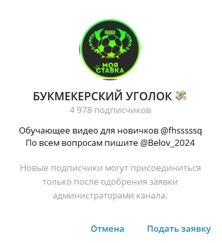 Букмекерский уголок отзывы