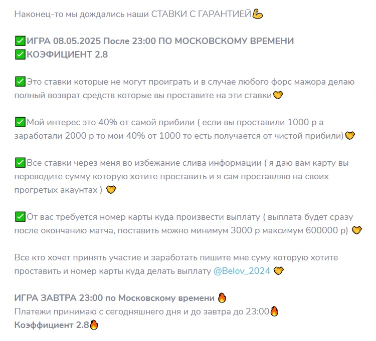 Букмекерский уголок телеграмм канал