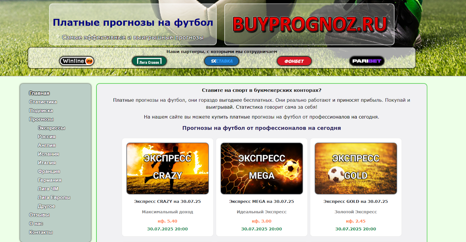 buyprognoz ru buyprognoz ru