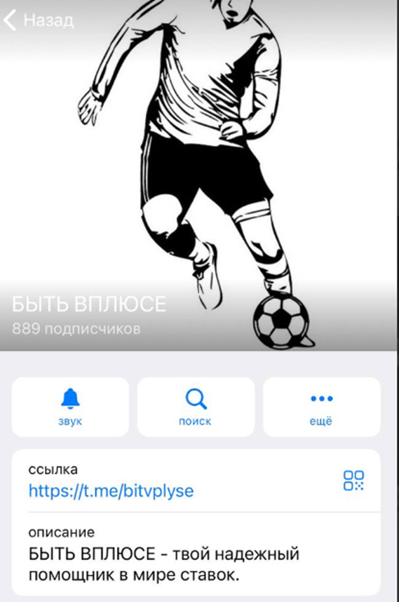 Быть в Плюсе Быть в Плюсе