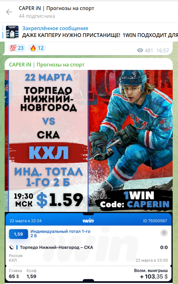Caper In