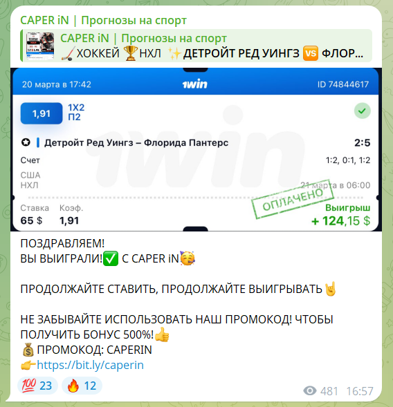 Caper In