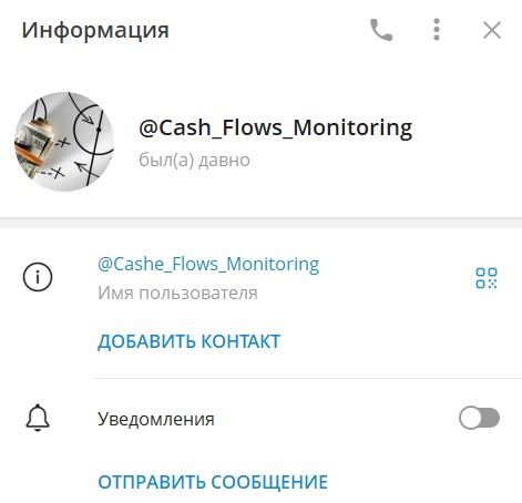 cash flows monitoring отзывы