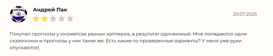 Check Bets прогнозы