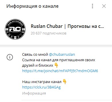 Чубарь Руслан