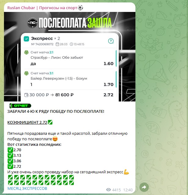 Чубарь Руслан