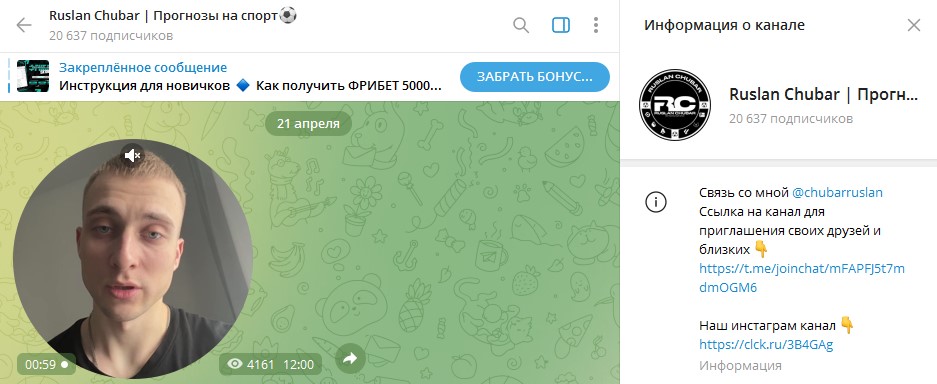 Чубарь Руслан