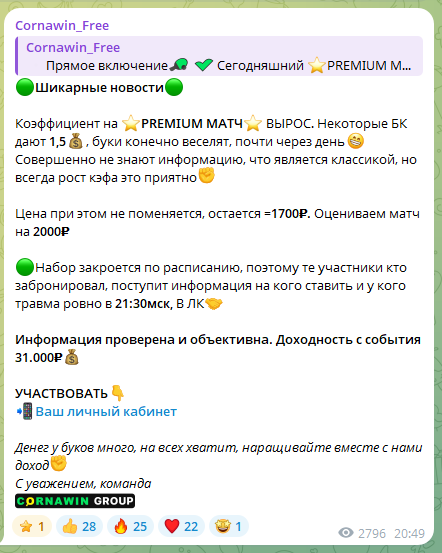 cornawin com