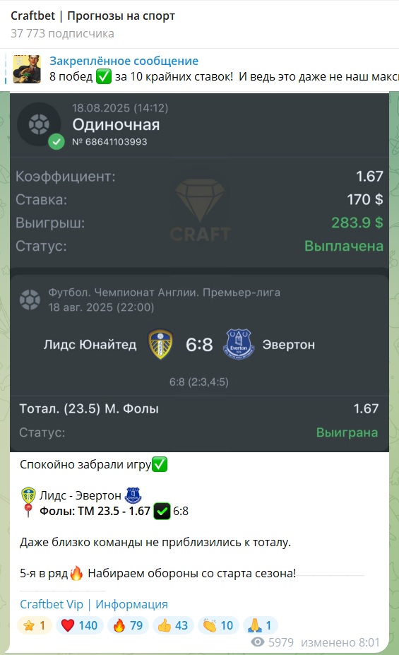 Craftbet каппер