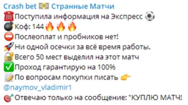Crash Bet телеграмм канал