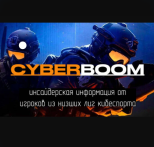 Cyber Boom