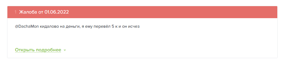 ДАЧА ДЕНЕГ ДАЧА ДЕНЕГ