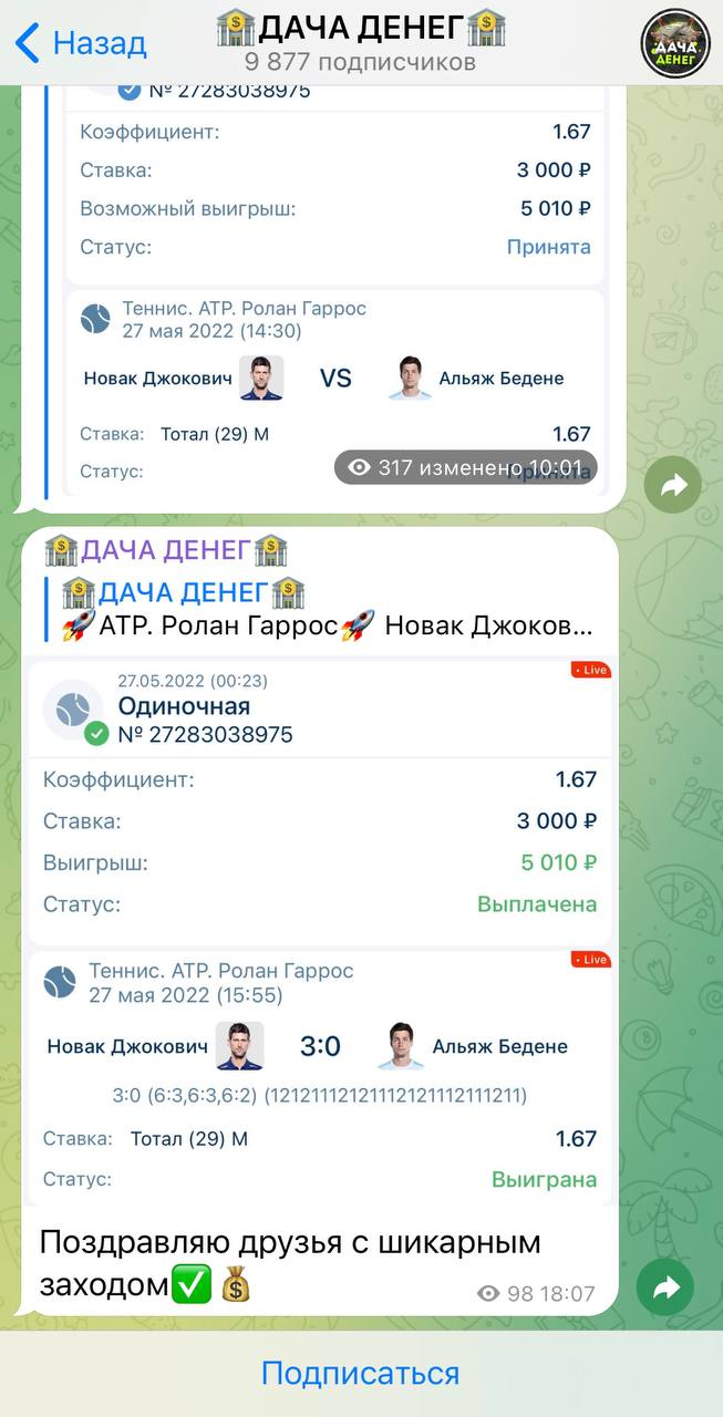 ДАЧА ДЕНЕГ ДАЧА ДЕНЕГ